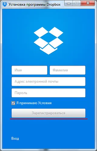 Dropbox - ce fel de program