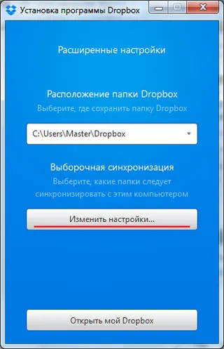Dropbox - ce fel de program