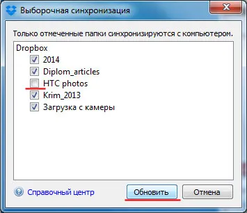 Dropbox - ce fel de program
