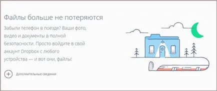 Dropbox ceea ce acest program este și pentru ce se utilizează