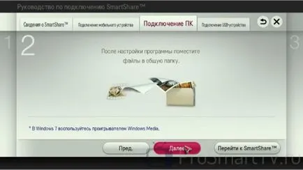 Hms media server de start - setarea de server media de acasă pentru LG