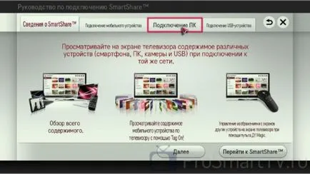 Hms media server de start - setarea de server media de acasă pentru LG