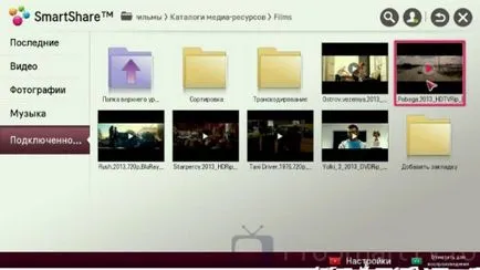 Hms media server de start - setarea de server media de acasă pentru LG
