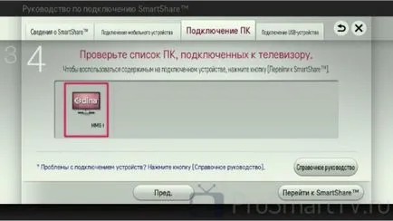 Hms media server de start - setarea de server media de acasă pentru LG