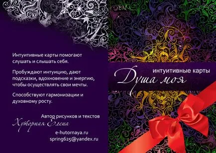 apropierea spirituală și intimitatea fizică, o sursă de inspirație pentru viață