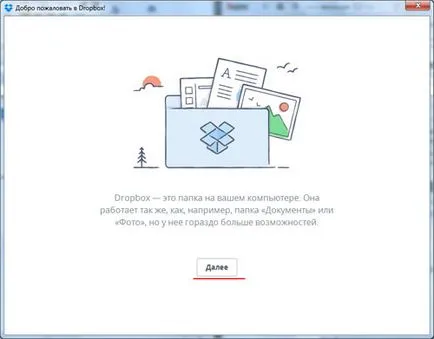 Dropbox - ce fel de program