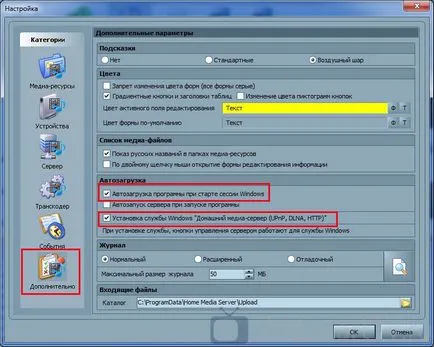 Hms media server de start - setarea de server media de acasă pentru LG