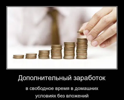 venituri suplimentare în timpul lor liber la domiciliu