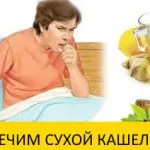 Tratamentul eficient al răcelii comune la copiii mici remedii populare