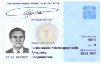 Politica electronice MHI și totul despre el unde și cum să obțineți aspectul, avantajele