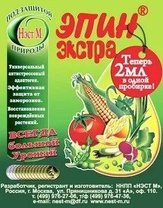 Appin suplimentare - instrucțiuni de utilizare a îngrășămintelor pentru plante