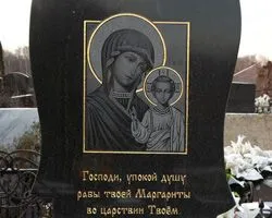 Epitaf pe mama monument, soția