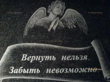 Epitafuri și inscripții pe pietre funerare