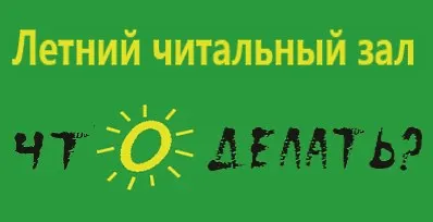 Ernest Hemingway - Batranul si marea - Chelyabinsk regională universală Biblioteca Științifică
