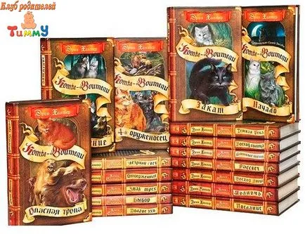 Erin Hunter
