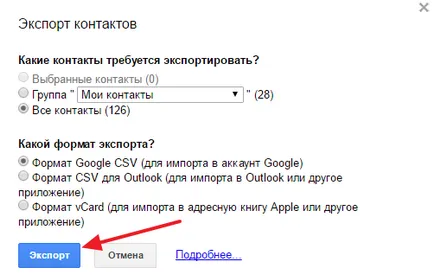 Faq cum să mențină contactul cu Android pe un calculator (PC) (Salvați contactele Android) Faq cum să mențină contactul cu Android pe un calculator (PC)