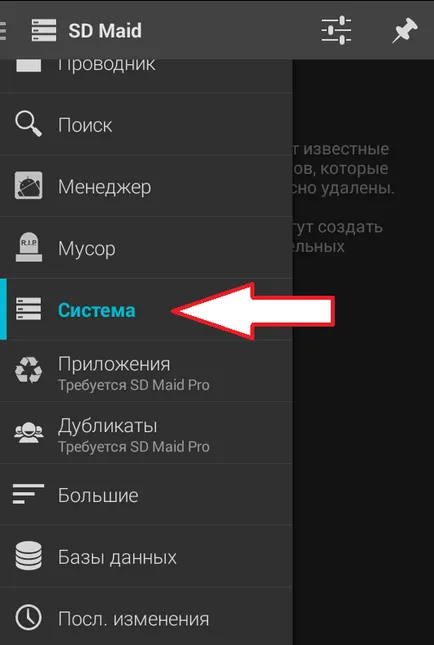 Intrebari frecvente Cum pentru a curăța memoria de sistem pe Android (memorie clar) Intrebari frecvente Cum pentru a curăța memoria sistemului pe Android