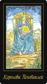 Divinație de cărți de tarot on-line de călătorie - aliniere roți Tarotul online pe excursie (hartă) Divinație de cărți de tarot de călătorie on-line - aliniere roți Tarotul online, pe un drum