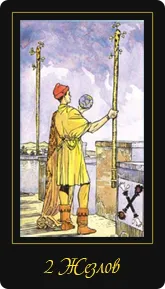 Divinație de cărți de tarot on-line de călătorie - aliniere roți Tarotul online pe drum (ghicire) Divinație de cărți de tarot de călătorie on-line - aliniere roți Tarotul online, pe un drum