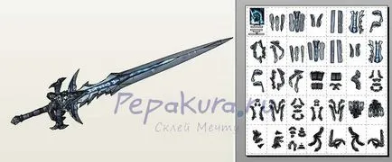 Frostmourne mâinile proprii, pepakura