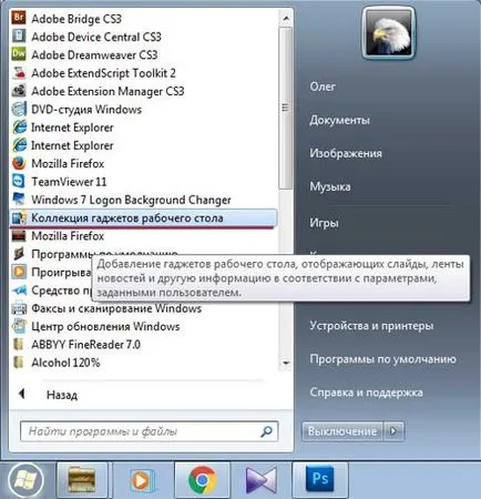 Gadget-uri în Windows 7