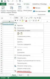 Hyperlink în Excel