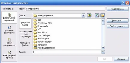 Hyperlink în Word pentru a crea și configura, bobocule