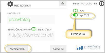 În cazul în care es ottplayer și descărcați liste de redare pentru ea, ceas IPTV (descărcare) În cazul în care es ottplayer și descărcați liste de redare pentru ea, ceas IPTV