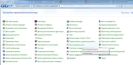 Control vocal al computerului construit, typle