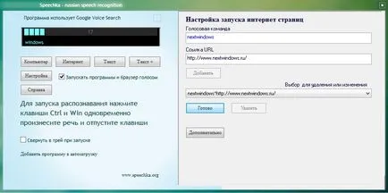 Control vocal al PC-ului