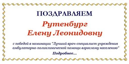 Urban consultativ și Centrul de Diagnostic №1 (GODC №1) - site-ul oficial (urban consultativ și Centrul de Diagnostic) Urban consultativ și Centrul de Diagnostic №1 (GODC №1) - site-ul oficial
