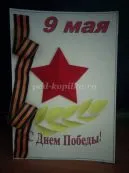 Cuișoare de cărți de hârtie felicitări cu propriile mâini (cuisoare) Cuișoare de cărți de hârtie cu propriile lor mâini