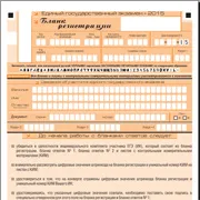 Examinarea finală de stat