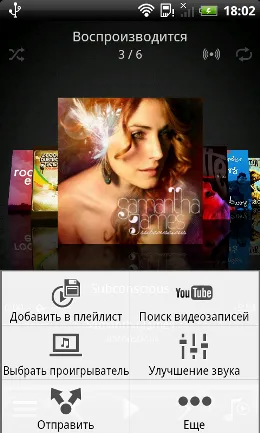 Htc incredibil s obișnuit improbabilitate