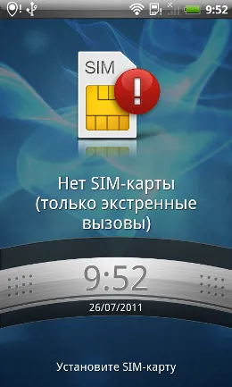 Htc incredibil s obișnuit improbabilitate
