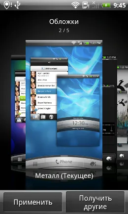 Htc incredibil s obișnuit improbabilitate