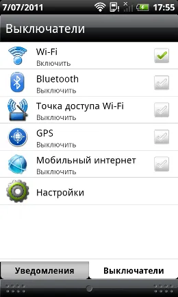 Htc incredibil s obișnuit improbabilitate