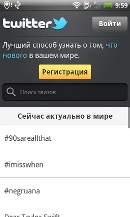 Htc incredibil s obișnuit improbabilitate