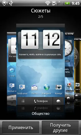 Htc incredibil s obișnuit improbabilitate