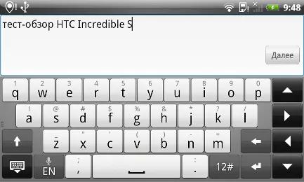 Htc incredibil s obișnuit improbabilitate