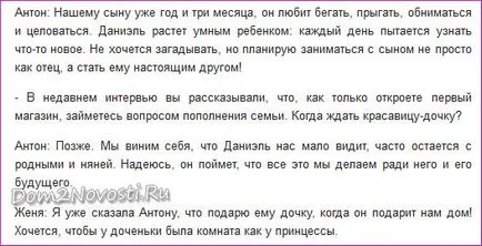 Gusevs spus de ce nu este compatibil cu mai Pynzar, Building 2 News