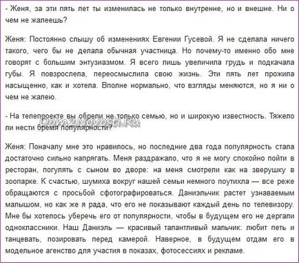 Gusevs spus de ce nu este compatibil cu mai Pynzar, Building 2 News