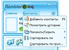 Icq - primii pași și nu numai - yachaynik - site-ul pentru manechine reale (icq) Icq - primii pași și nu numai - yachaynik - site-ul pentru manechine reale