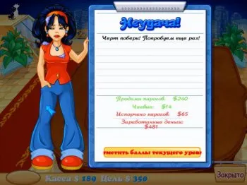 Jocul este o reteta de succes 2 download versiunea completă gratuită (descărcare) Jocul este o reteta de succes 2 download versiunea completă gratuită