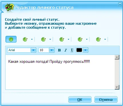 Icq - primii pași și nu numai - yachaynik - site-ul pentru manechine reale (fereastra principală) Icq - primii pași și nu numai - yachaynik - site-ul pentru manechine reale