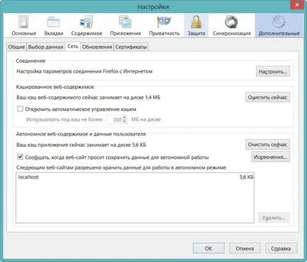 Html5, fișier manifest