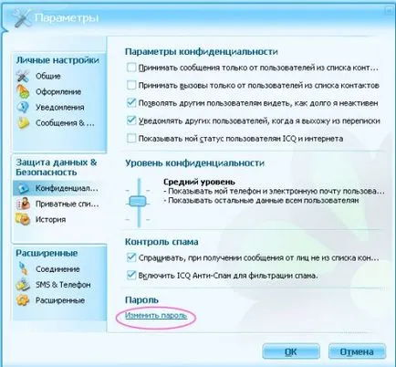 Icq - primii pași și nu numai - yachaynik - site-ul pentru manechine reale (cum ar fi salvați lista de contacte) Icq - primii pași și nu numai - yachaynik - site-ul pentru manechine reale