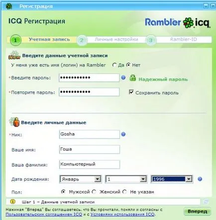 Icq - primii pași și nu numai - yachaynik - site-ul pentru manechine reale (instala ICQ) Icq - primii pași și nu numai - yachaynik - site-ul pentru manechine reale
