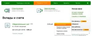Instrucțiuni privind modul de a plăti ipoteca prin intermediul Sberbank online