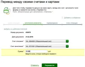 Instrucțiuni privind modul de a plăti ipoteca prin intermediul Sberbank online
